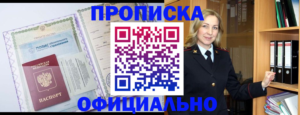 временная регистрация в Тетюшах