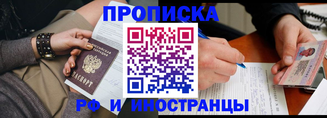 прописка гарантия в Тетюшах