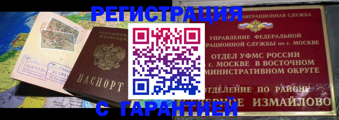 прописка штамп в Тетюшах