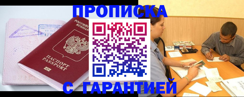 временная регистрация законно в Тетюшах