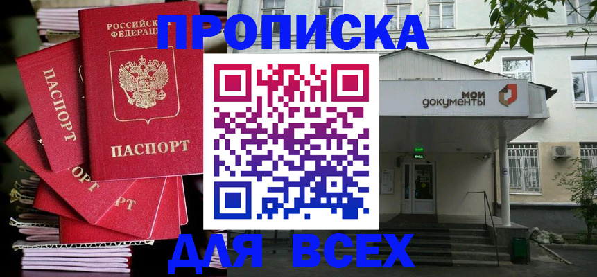 временная регистрация поиск в Тетюшах