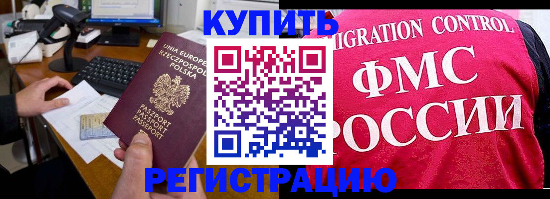 временная регистрация законно в Тетюшах