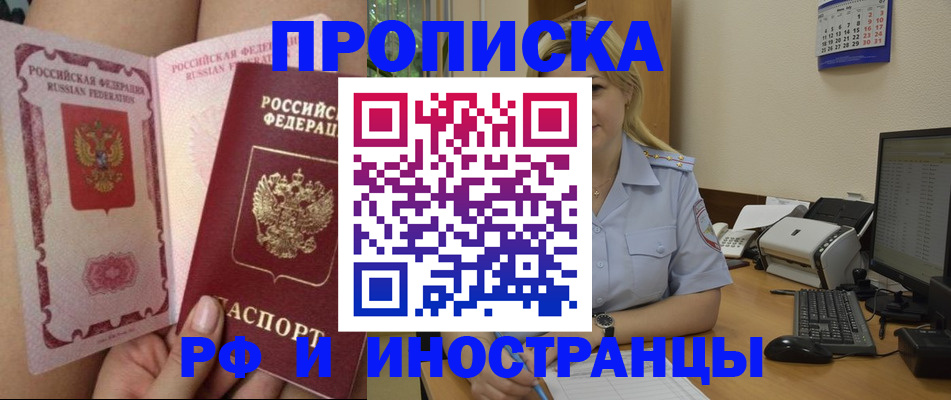 прописка для работы в Тетюшах