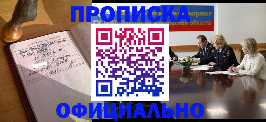 временная регистрация в Тетюшах
