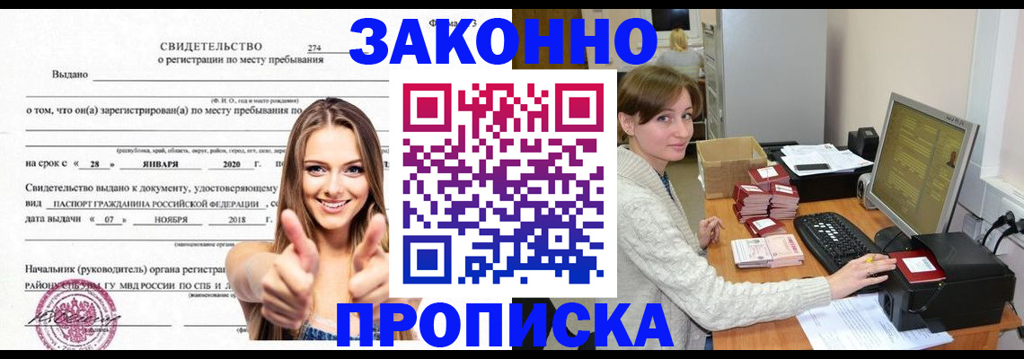 временная регистрация для школы в Тетюшах